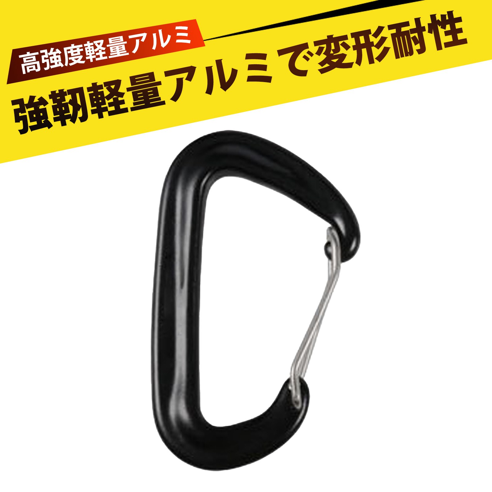 【楽天市場】カラビナ 登山 カラビナ おしゃれ キーホルダー カラビナ 登山用品 カラビナ 軽量で高強度なD型アルミニウムカラビナ キー