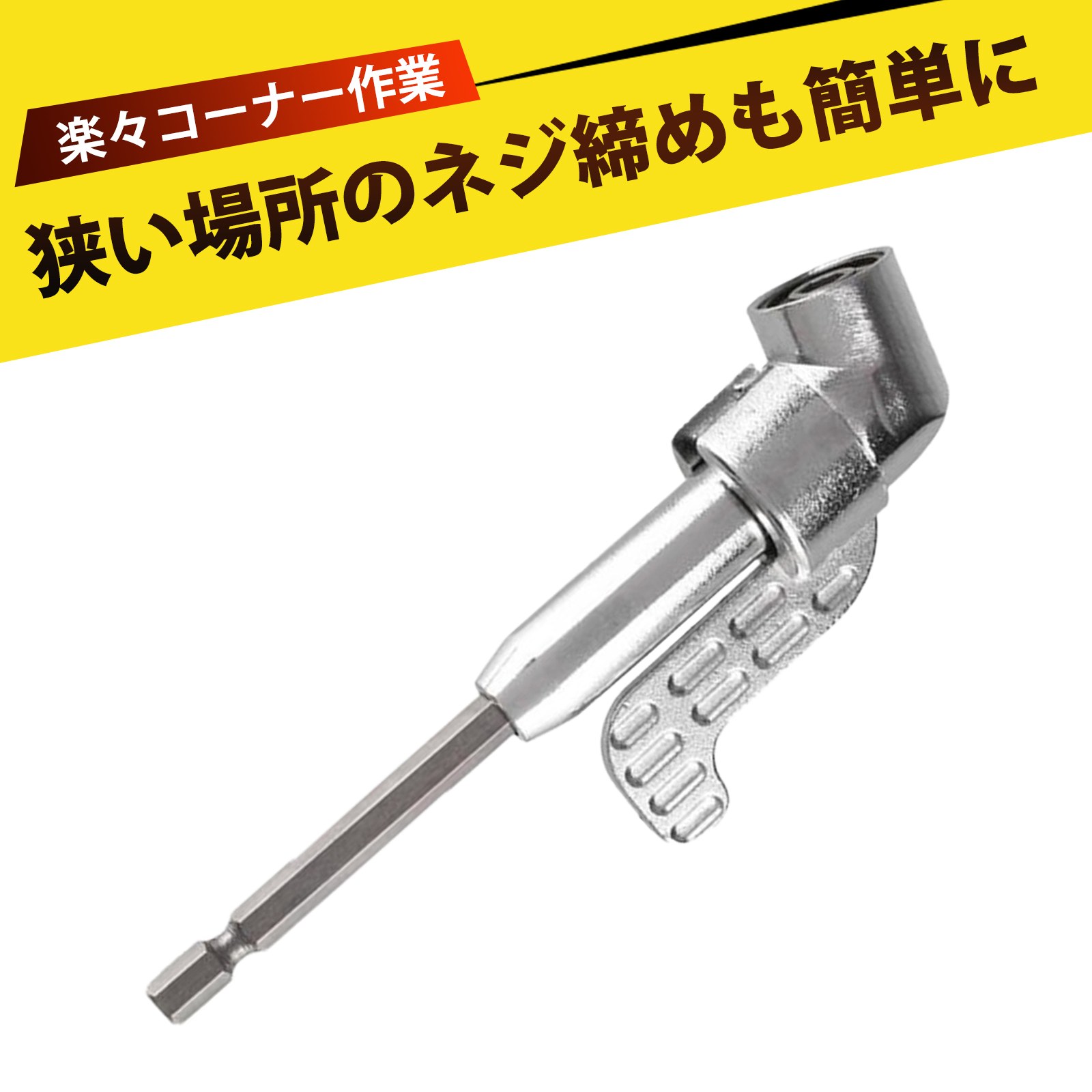 mkkさん専用 楽天市場】MKK フリーL型アダプター48 ジョイント・ハンドル付 小型