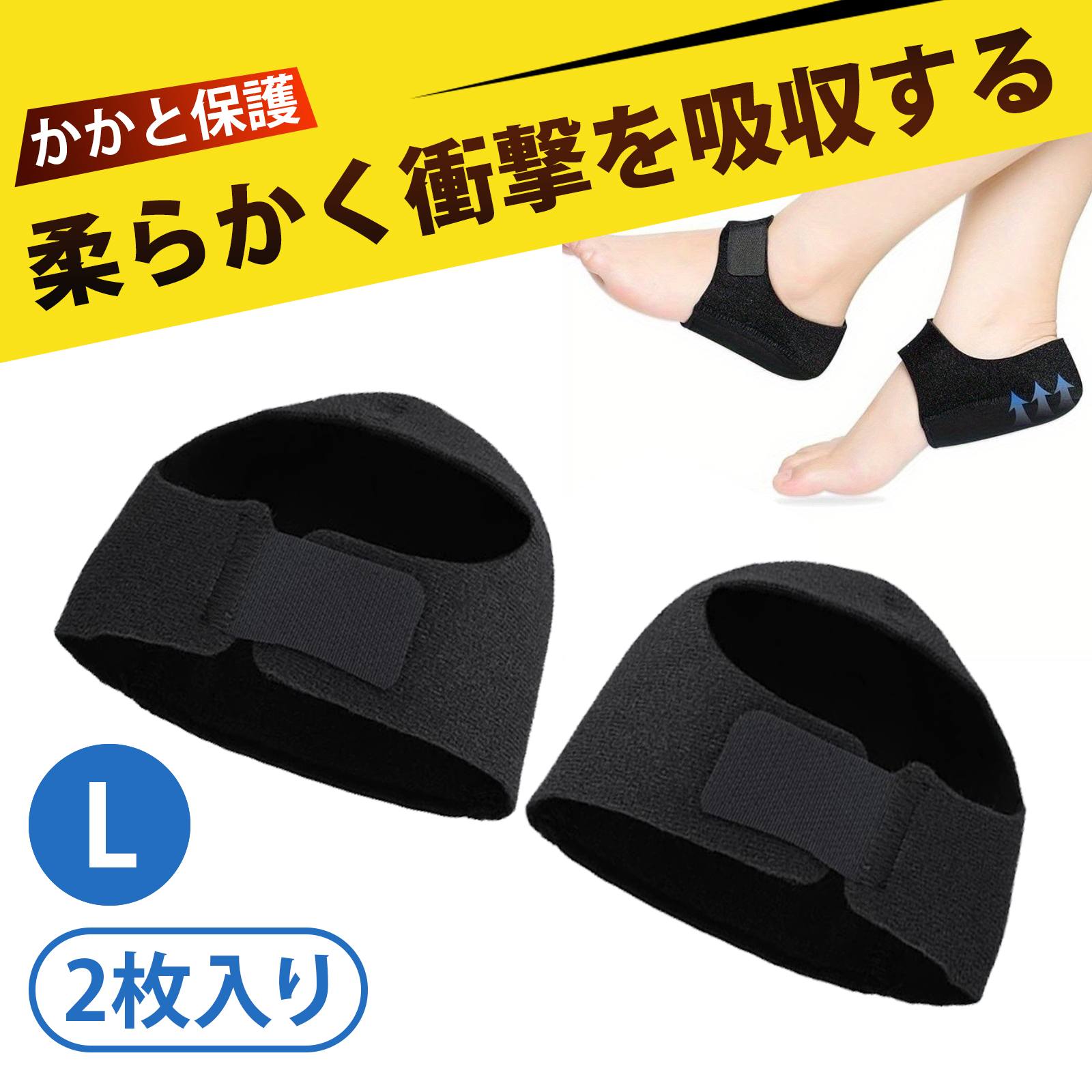 【楽天市場】【2個入り】かかと クッション かかとサポーター 踵サポーター 男女兼用 足底筋膜炎 足跟痛 跟腱炎 痛み緩和 靴擦れ防止