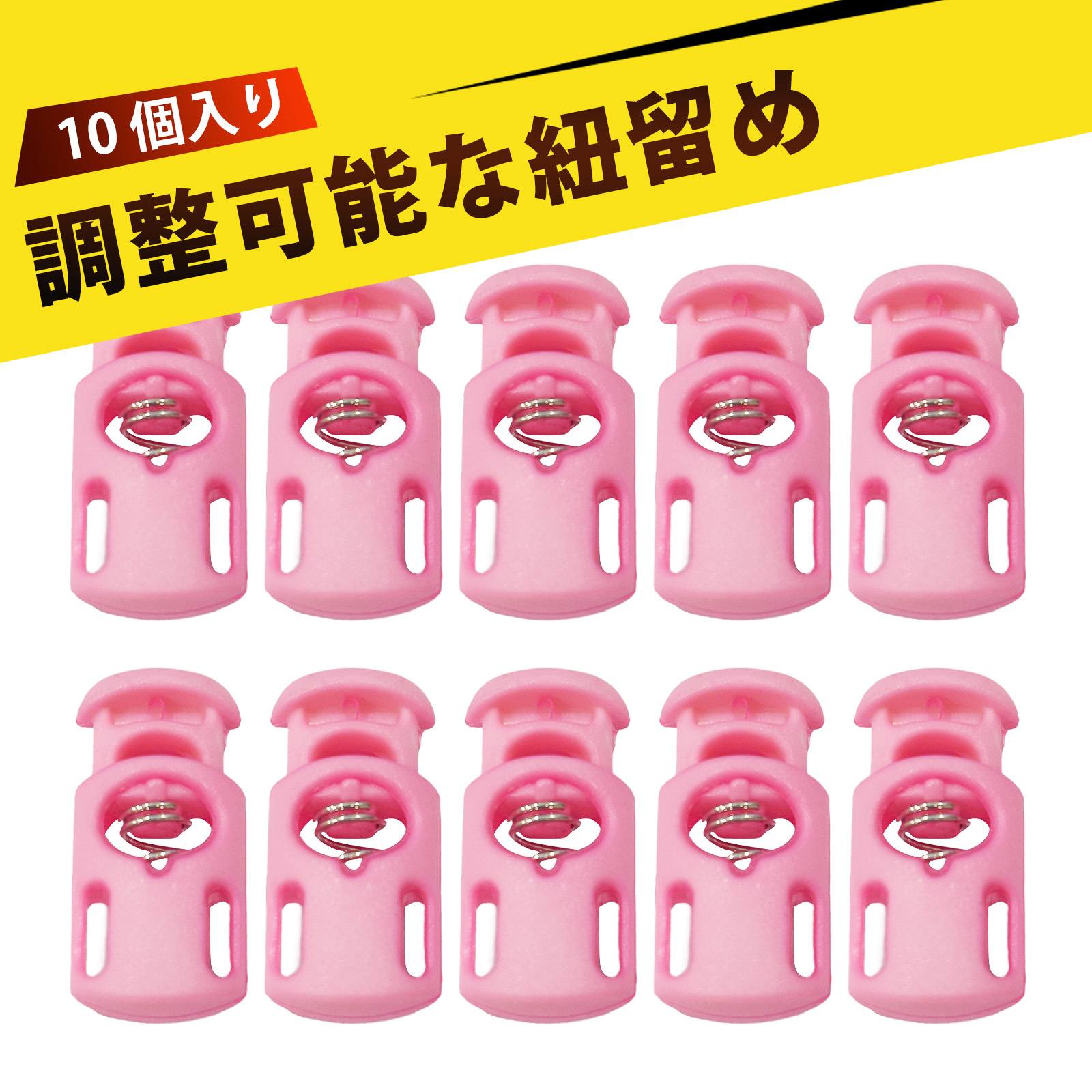 【楽天市場】【10 個入り】紐 ストッパー コードストッパー 紐止め 樽型 強力スプリッタークリップ 収納クリップ 強力バネ コードロック