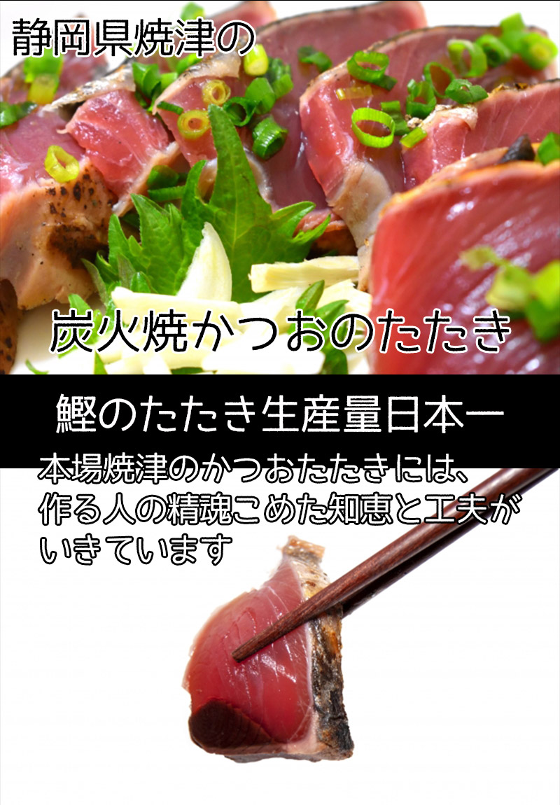 父の日 ギフト 鰹のたたき かつおのたたき カツオのたたき 焼津 炭火焼 鰹のたたき 3kg 9 12本入 送料無料 Allseasonparks De