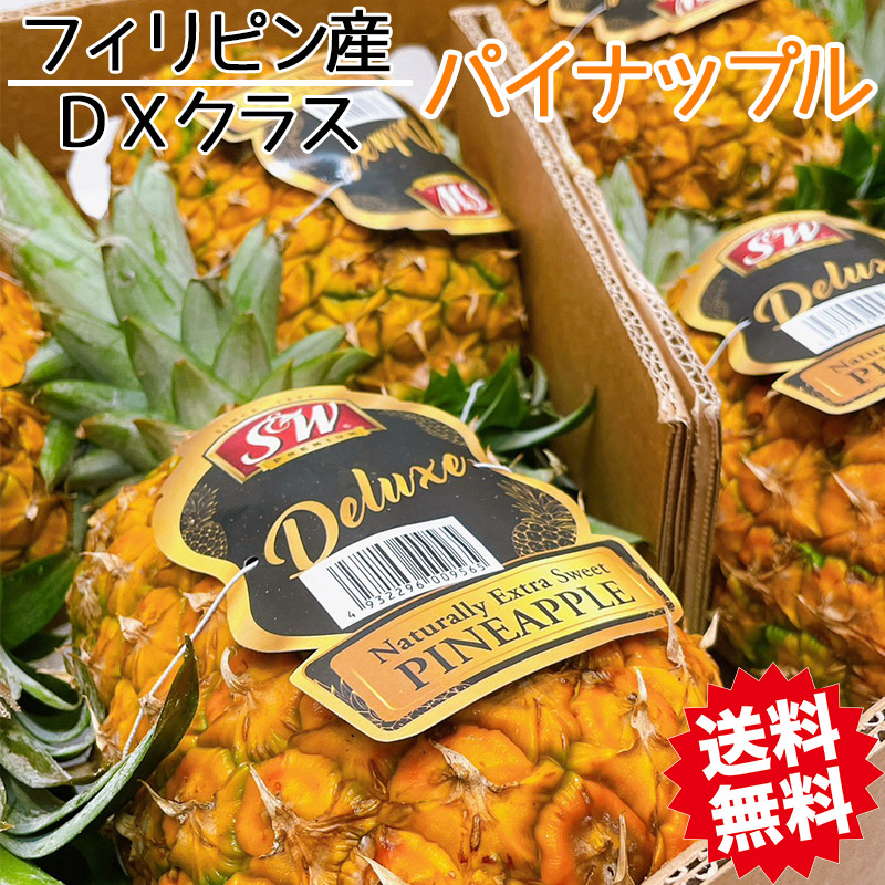 ストロベリー×2本　パイナップル×1本 フルーツ :: 【送料無料】完熟出荷！超希少・究極のパイン「鳳伯