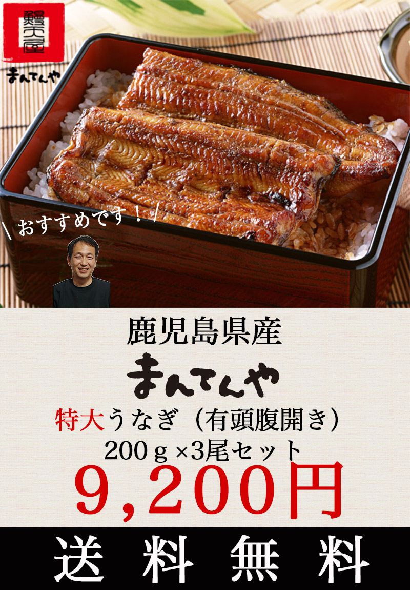 楽天ランキング1位 うなぎ 国産 鹿児島 うなぎ蒲焼き 送料無料 鹿児島県産 うなぎ蒲焼き 3尾セット 600g ウナギ 母の日 父の日 ギフト 正規品 Lexusoman Com 楽天ランキング1位 うなぎ 国産 鹿児島 うなぎ蒲焼き 送料無料 鹿児島県産 うなぎ蒲焼き 3尾セット 600g ウナギ 母の日 父の日 ギフト 正規品 Lexusoman Com