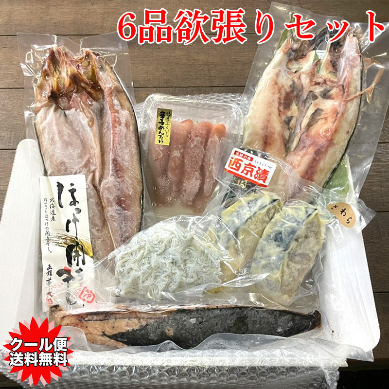 楽天市場】福袋 食品 お歳暮 海産物 ギフト 店主が選んだ 海産物 おまかせ 詰合せ セット 6480円 : 大和屋 旬果庵