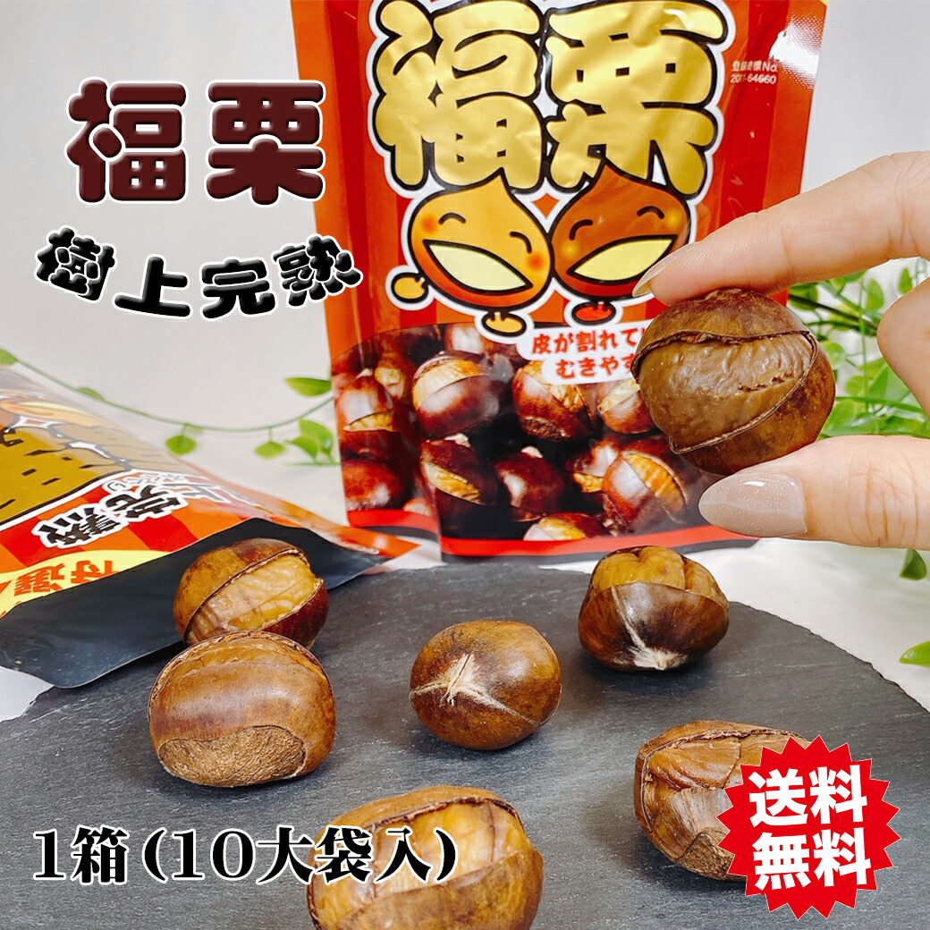 楽天市場】2026年 予約商品【 特選・球磨栗 生栗 1kg 】熊本県山江村