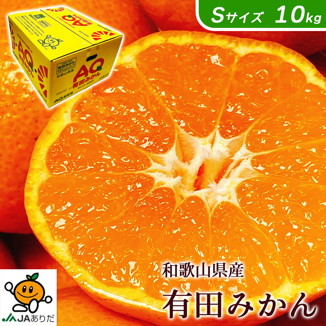 楽天市場】大感謝祭セール 期間限定 1/5まで 6980円⇒6450円みかん