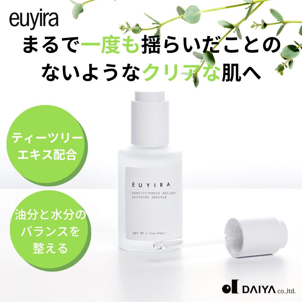 日本製 ユイラ THISRT RELIEF HYDRATING AMPOULE - 通販