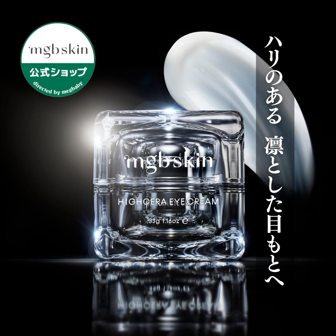 楽天市場】【MEGOOD BEAUTY公式】メグットビューティー 美容液