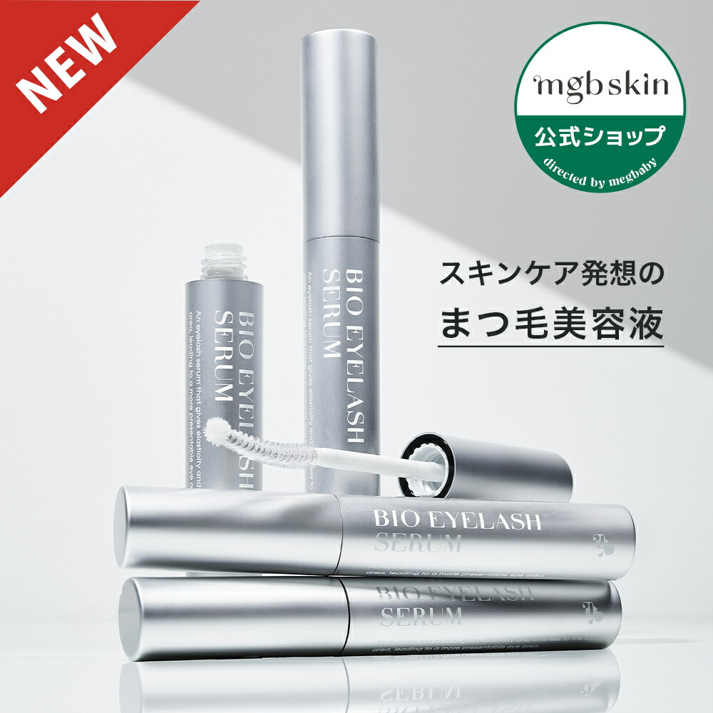【未開封】megood beauty 美容液3本入り MEGOOD BEAUTY / mgb skin CICA BARRIER AMPULEの公式商品情報