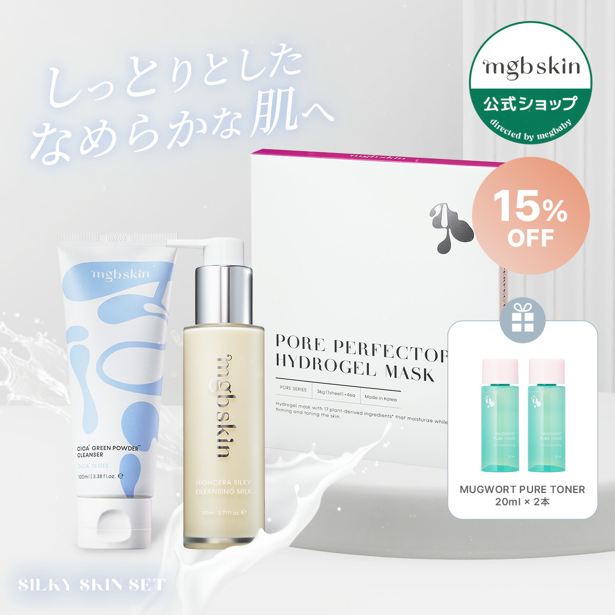 楽天市場】☆MEGOOD BEAUTY 10/10 23:59まで5％OFF☆【MEGOOD