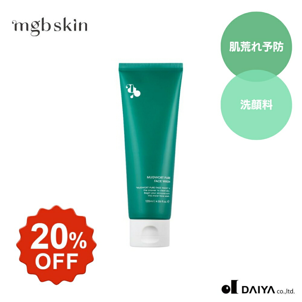 楽天市場】＼20％OFF／【MEGOOD BEAUTY公式】マグワートピュアトナー