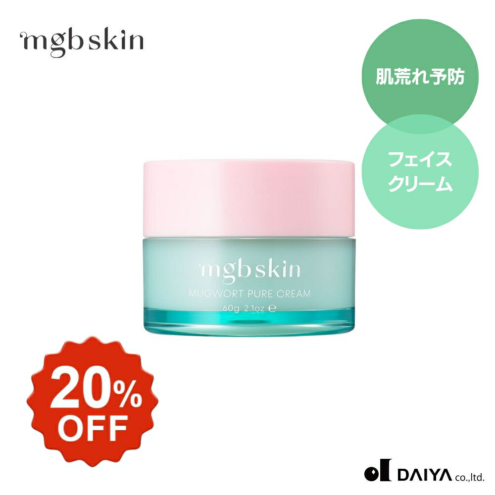 楽天市場】＼20％OFF／【MEGOOD BEAUTY公式】マグワートピュアトナー 