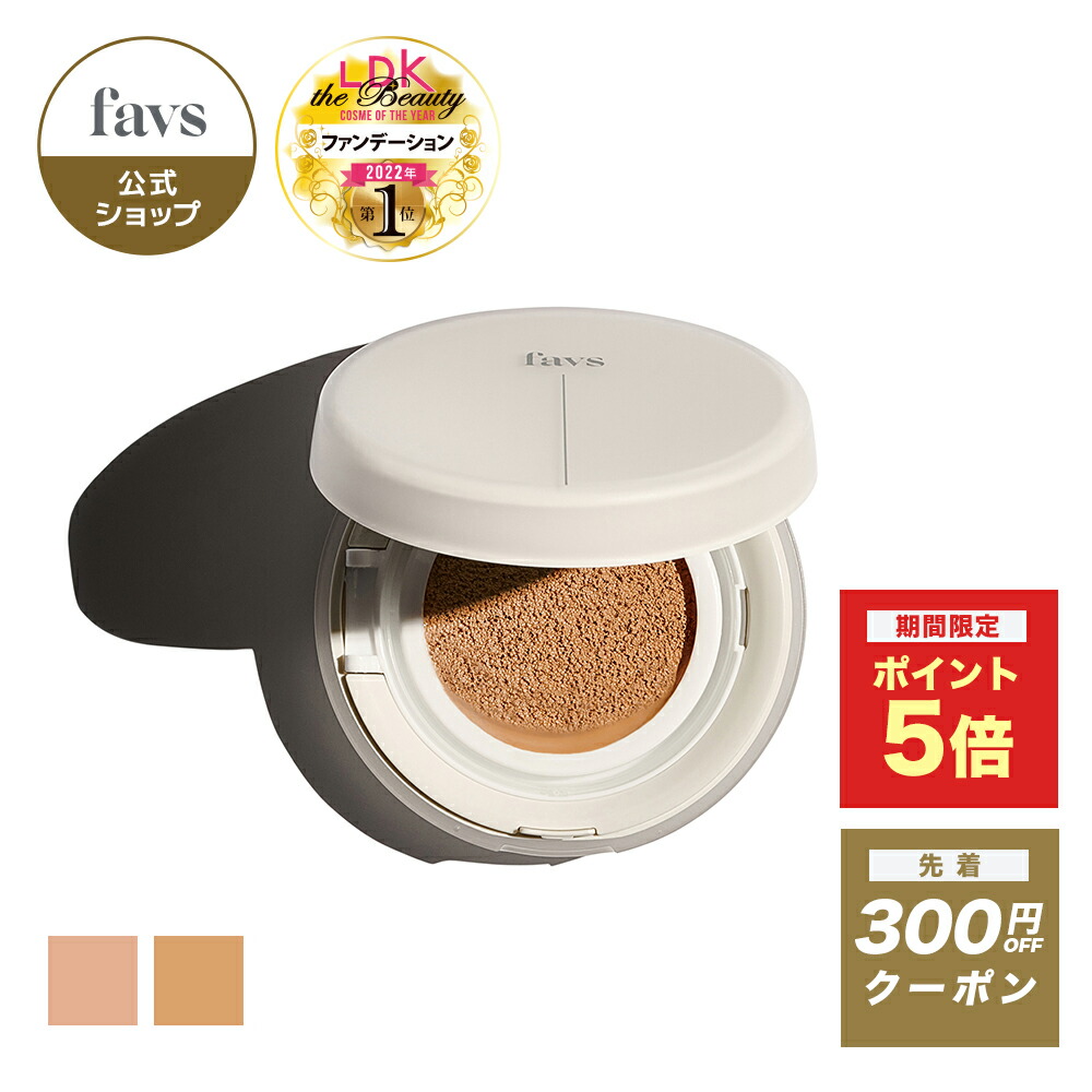 楽天市場】favs ファブス ファンデーション カーミンググロウ