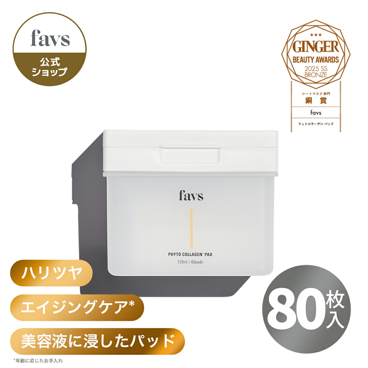 楽天市場】☆店内最大15%OFF 12/4 20:00~12/11 1:59☆【favs公式 Lunel