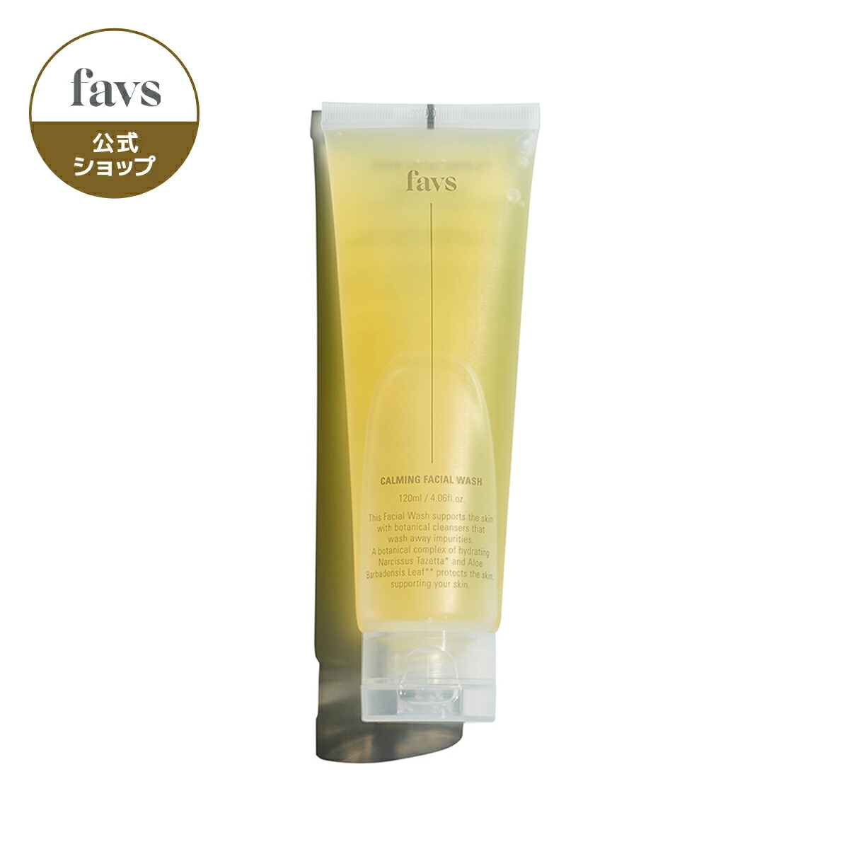 【未開封】favs グロウスキンヴェール UV 30ml フィトコラーゲンパッド 公式】favs GLOW SKIN VEIL UV SPF50 PA++++ | グロウスキン