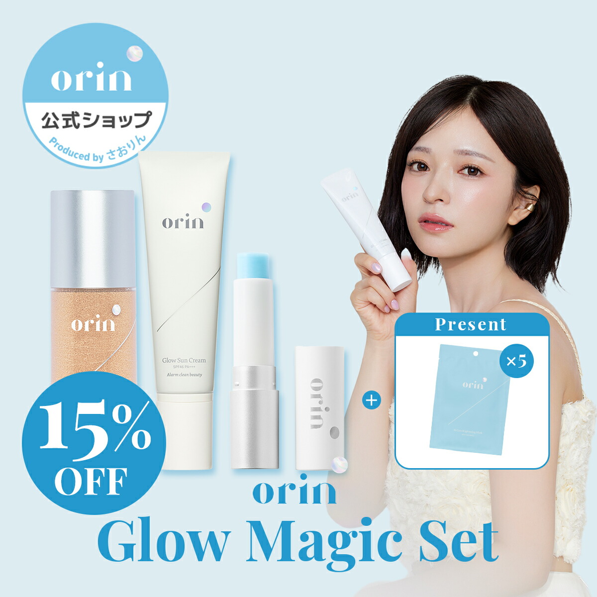 楽天市場】☆人気商品色違いで新登場☆【orin公式】グロウスキン