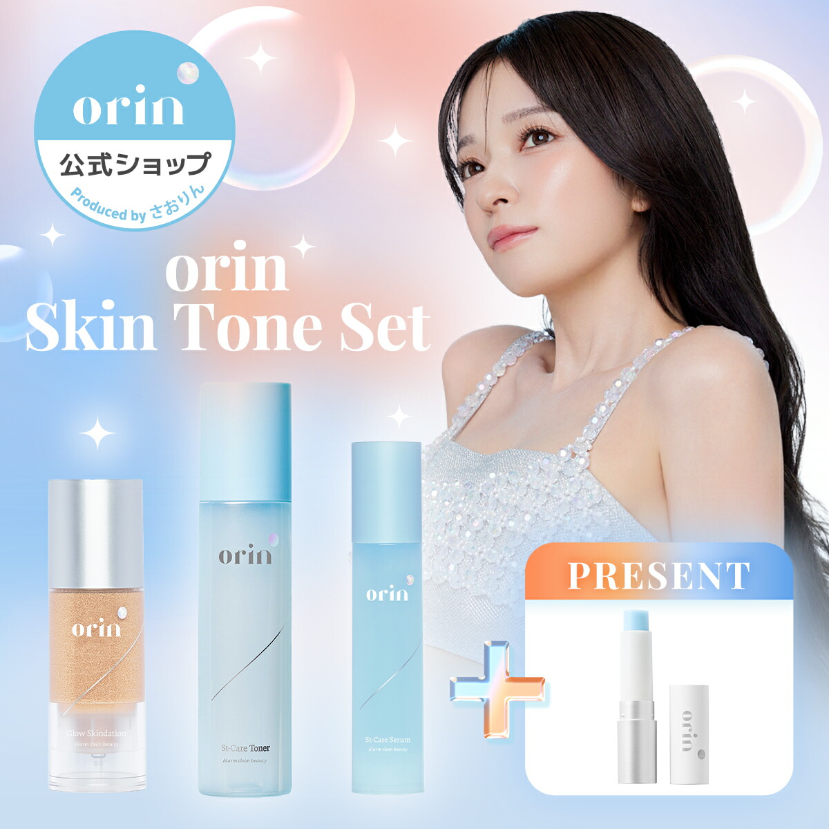 楽天市場】＼マスク3枚＋リップでお得に！／【illuN公式Lunelショップ