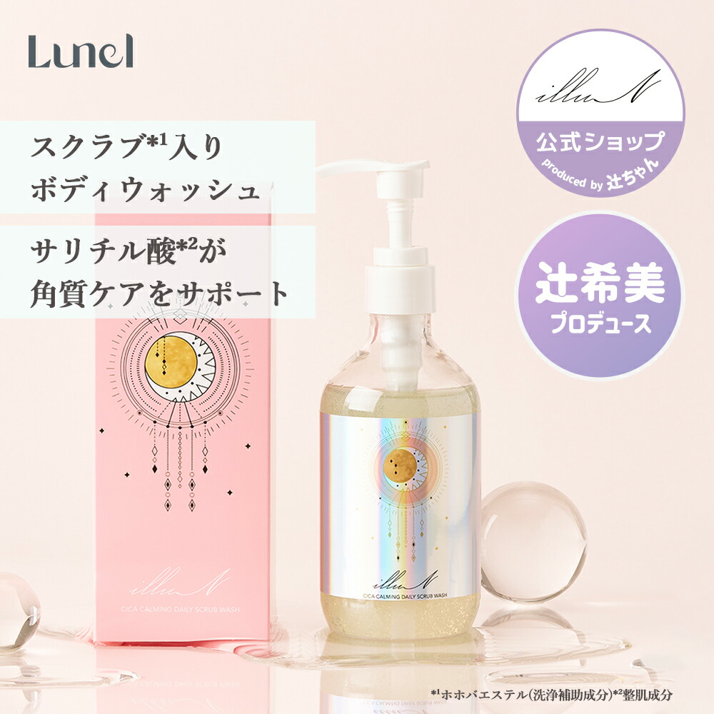 楽天市場】＼マスク3枚＋リップでお得に！／【illuN公式Lunelショップ