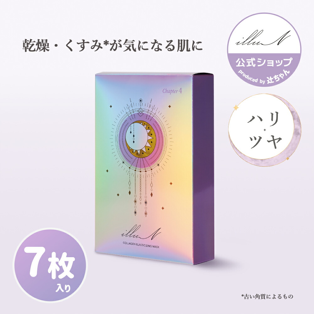 楽天市場】【illuN公式】チャプター1 ハイドロ スージングマスク 7枚
