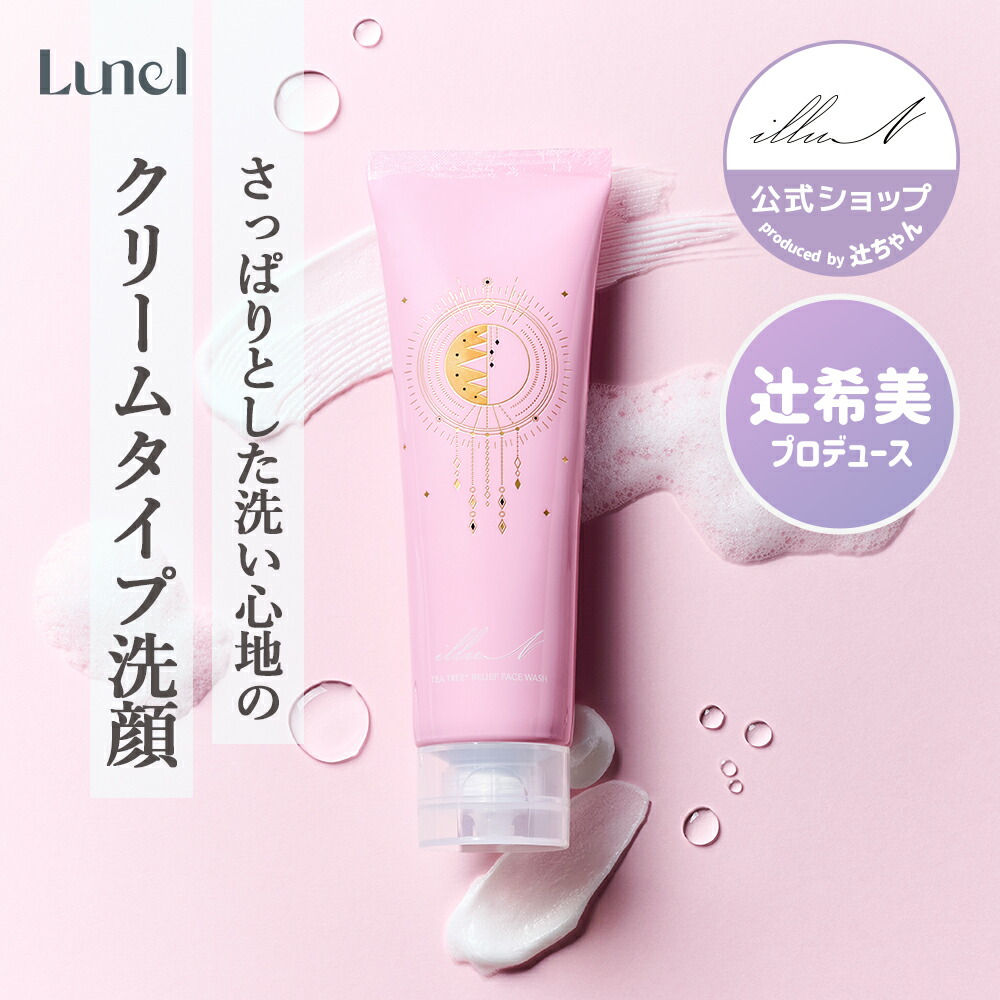 楽天市場】＼マスク3枚＋リップでお得に！／【illuN公式Lunelショップ