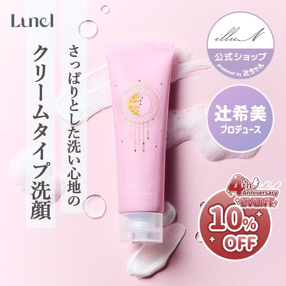 イリュン　セット 楽天市場】☆illuN4周年記念10%OFF☆1/30まで☆＼マスク3枚＋リップで