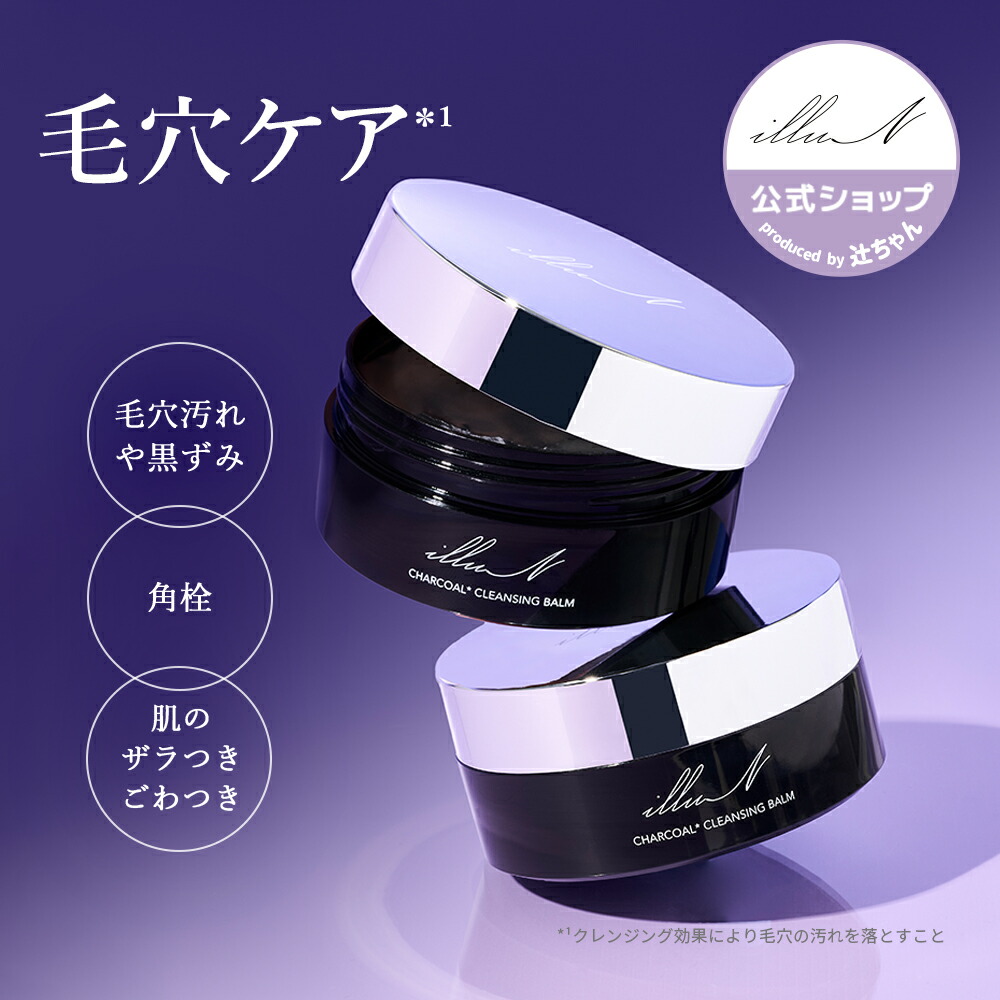 楽天市場】＼マスク3枚＋リップでお得に！／【illuN公式Lunelショップ