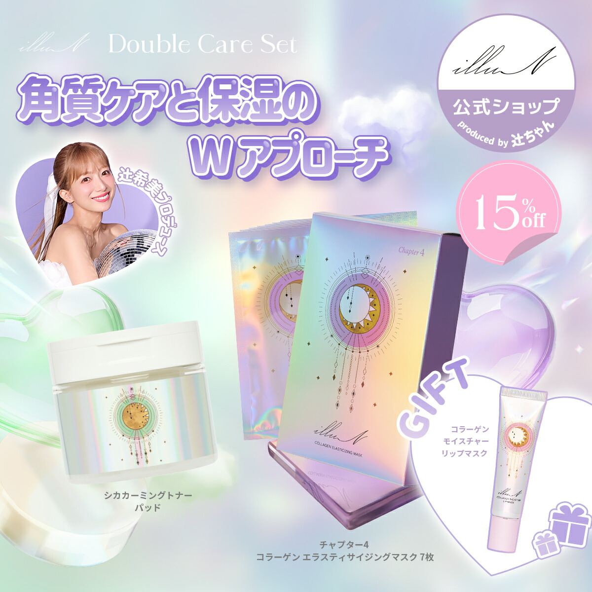 【illuN】チャプター5シートマスク&フェイスウォッシュ illuN】チャプター5シートマスク&フェイスウォッシュ - メルカリ