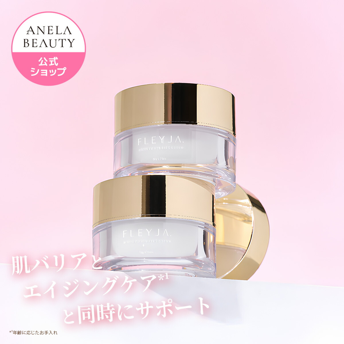 楽天市場】【ANELA BEAUTY公式】フレイヤモイストパワーフェイス