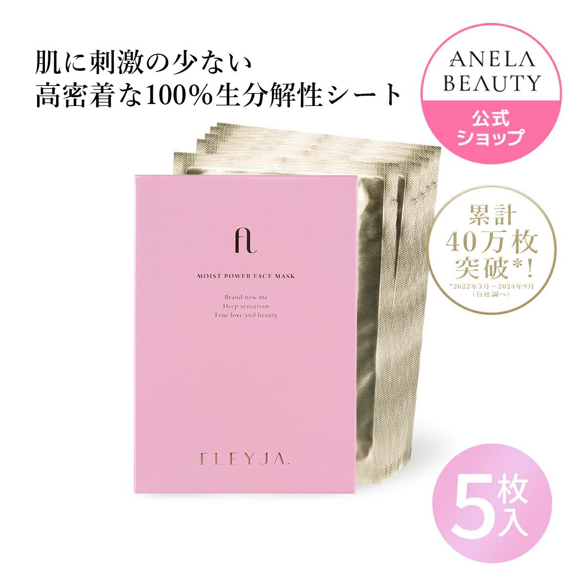 楽天市場】【ANELA BEAUTY公式】MOALANI フレグランス
