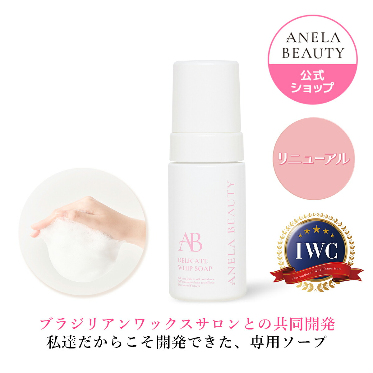 ANELA BEAUTY DELICATE WHIP SOAP