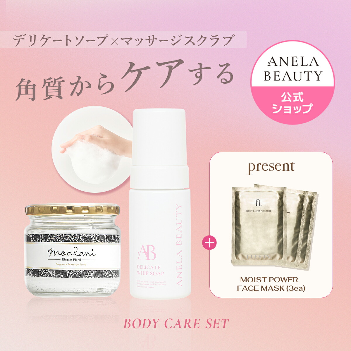 ボディ・フェイスケア Anela Beauty UV Sanitizer ab_bottom.jpg?v=1741053215