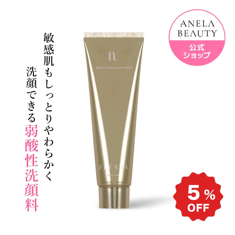 楽天市場】【ANELA BEAUTY公式 Lunelショップ】フレイヤモイスト 楽天市場】【ANELA BEAUTY公式 Lunelショップ】フレイヤモイスト