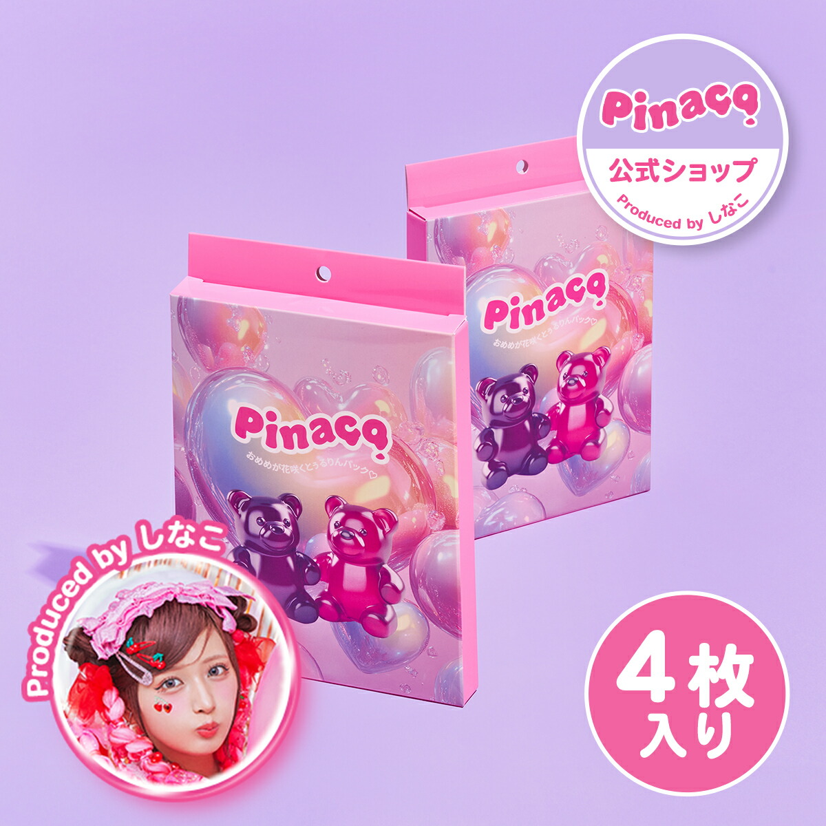 楽天市場】しなクマグッズコレクション リアンキューラボ 【全5