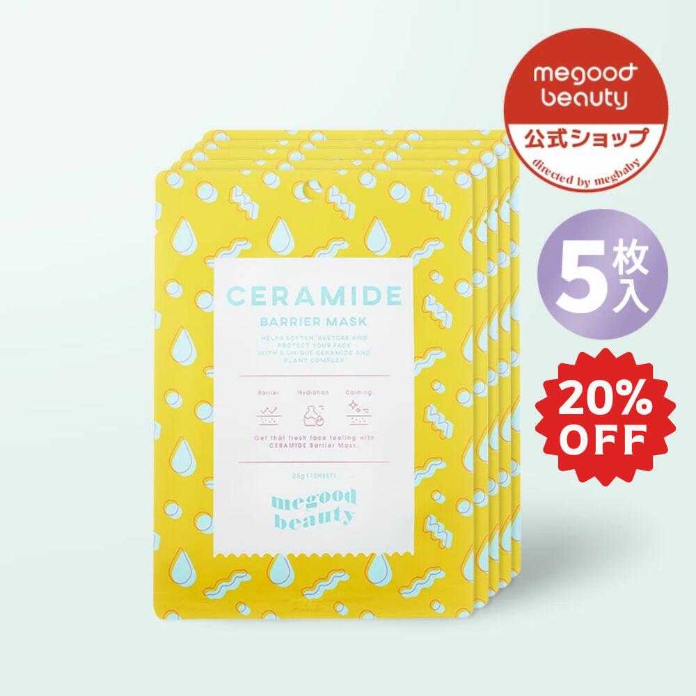 CなめろうICA Soothing Mask 70枚メグット 公式】 MEGOOD BEAUTY | メグッドビューティー シカスージング