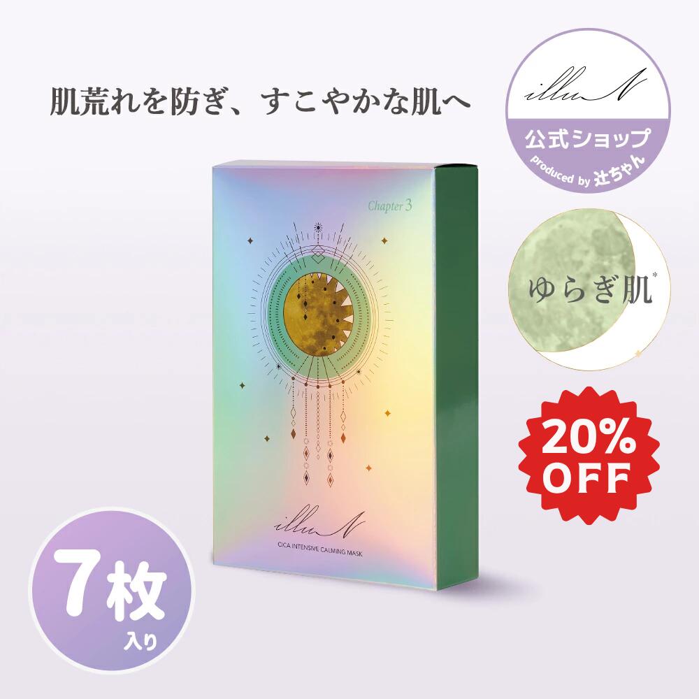 楽天市場】☆10/11 9:59まで20%OFF☆【illuN公式】チャプター1