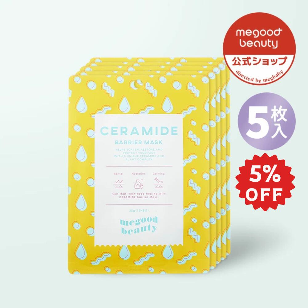 CなめろうICA Soothing Mask 70枚メグット CなめろうICA Soothing Mask 70枚メグット 公式】 MEGOOD BEAUTY