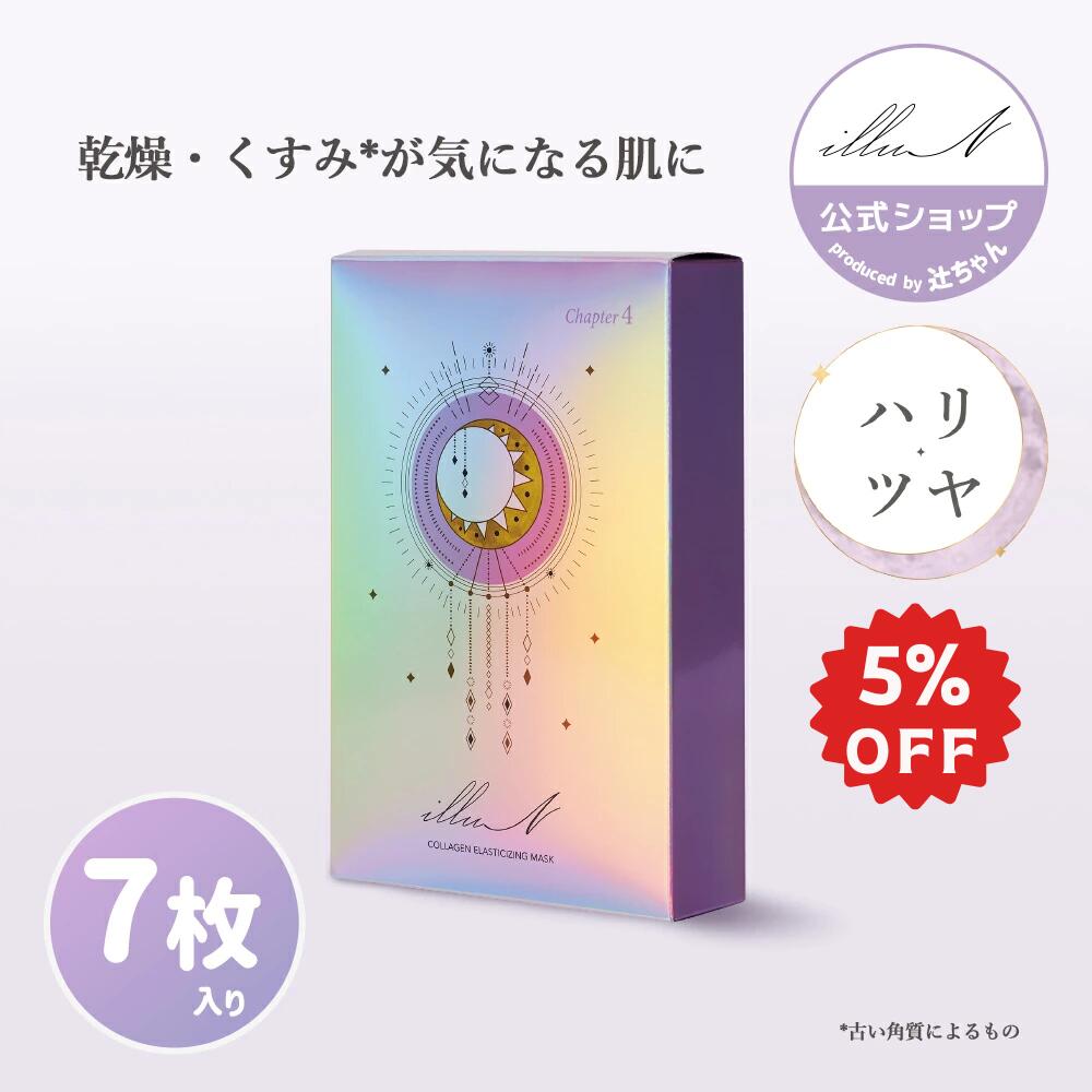 楽天市場】☆illuN 10/10 23:59まで5％OFF☆【illuN公式