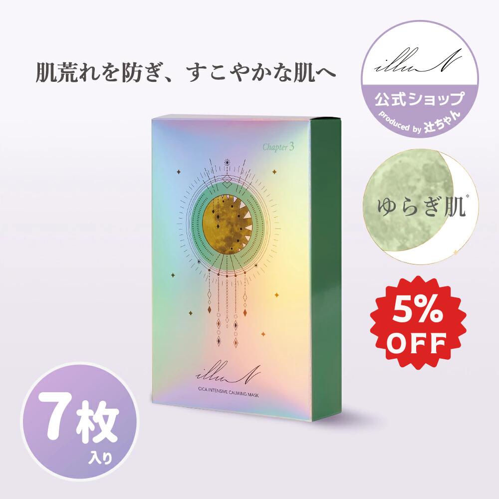 illuN Chapter3・Chapter4 シートマスク 2枚セット illuN Chapter3・Chapter4 シートマスク 2枚セット