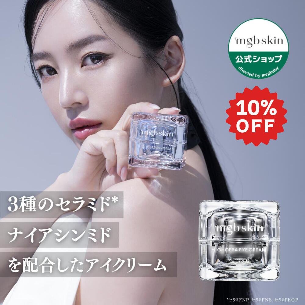 楽天市場】☆8/13~20 23:59まで10％OFFクーポン☆MEGOOD BEAUTY