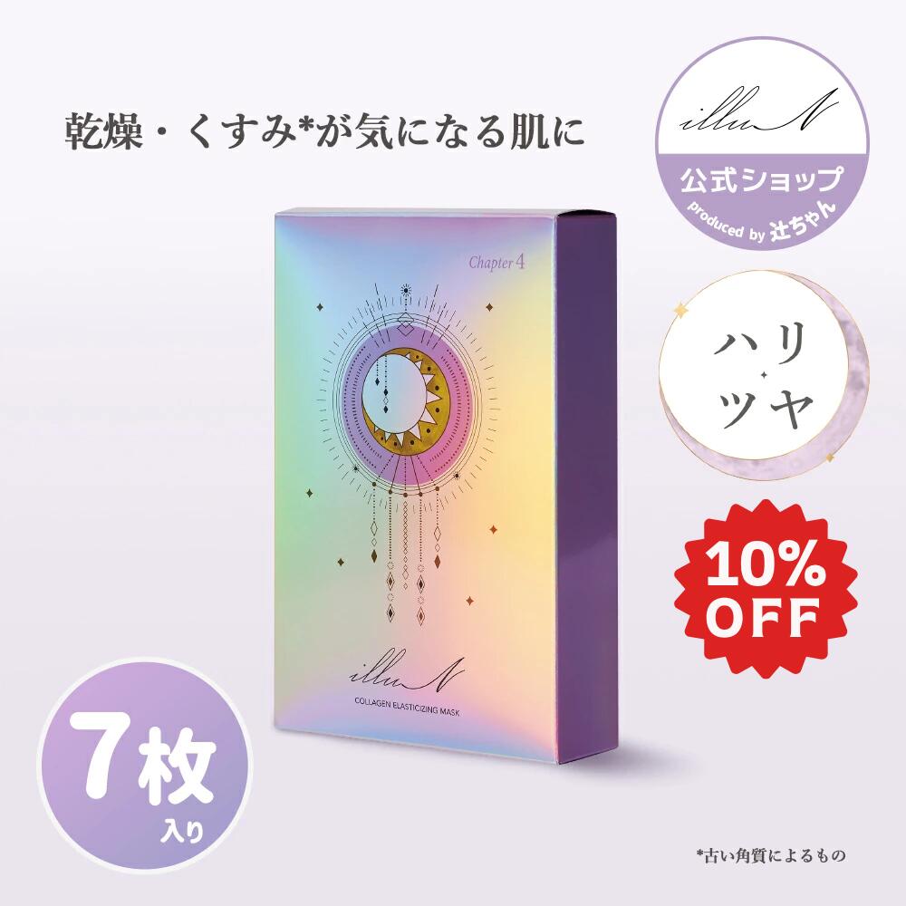 楽天市場】☆LINE追加で10%OFF 2/10 01:59まで☆【illuN公式 Lunel