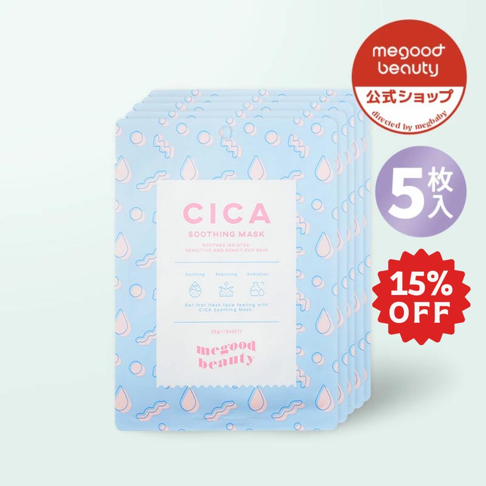 楽天市場】☆~9/11 01:59まで15％OFF☆MEGOOD BEAUTY メグット