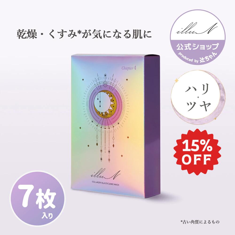 楽天市場】☆~9/11 01:59まで15％OFF☆【illuN公式】チャプター2