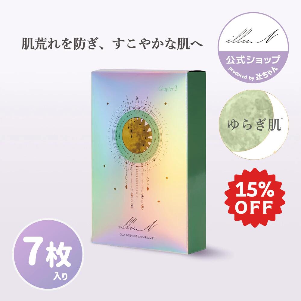 楽天市場】☆~9/11 01:59まで15％OFF☆【illuN公式】チャプター2