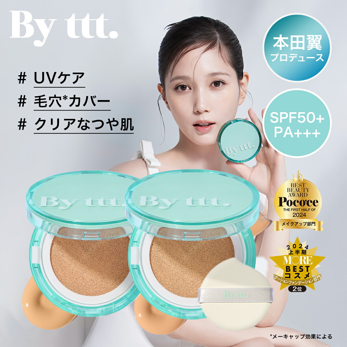 楽天市場】☆楽天ポイント20倍☆【By ttt. 公式】バイティースリー