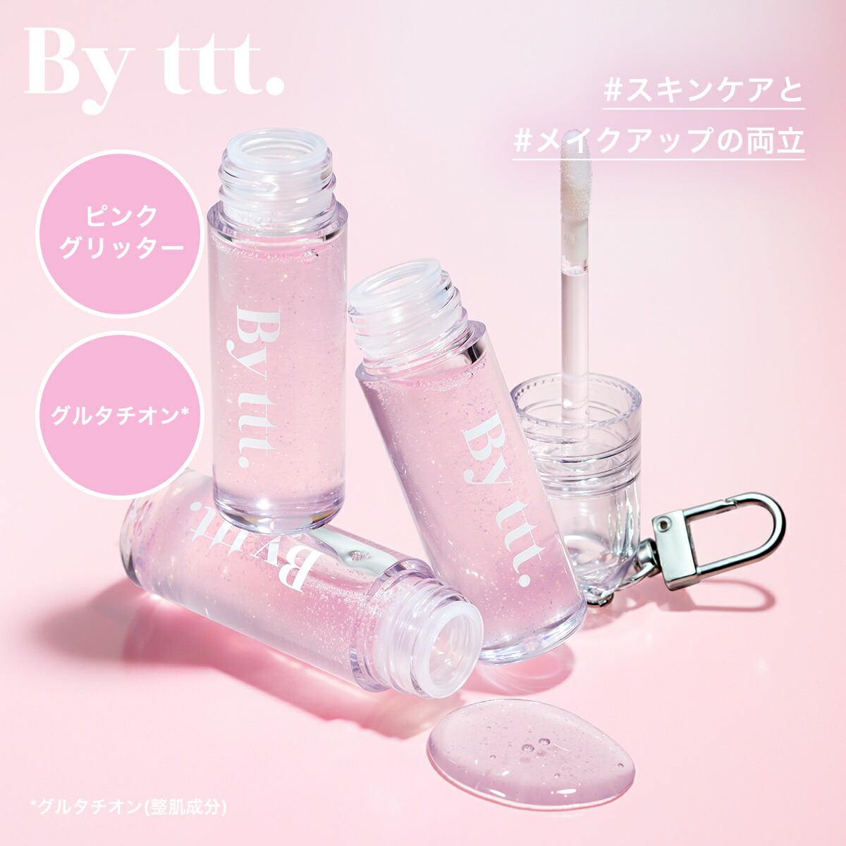 楽天市場】☆6/20 20時〜100円OFFクーポン☆【By ttt. 公式】リップ