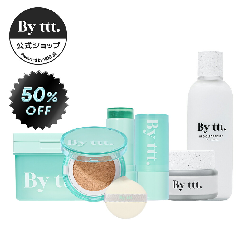 ★クーポン利用で50%OFF★【By ttt. 公式 Lunelショップ】By ttt. BEST SET │クッションファンデーション クリアサンスティック 日焼け止め クリアポイントマスク シートマスク 部分マスク リポクリアトナー 化粧水 クリアセラミドクリーム｜バイティースリー 本田翼