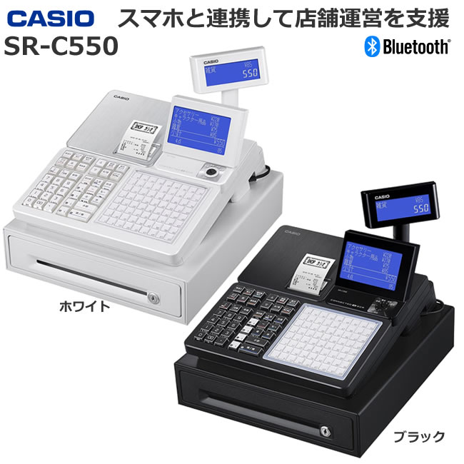 CASIO レジスター SR-C550美品 スマホ管理最新機種 6765-