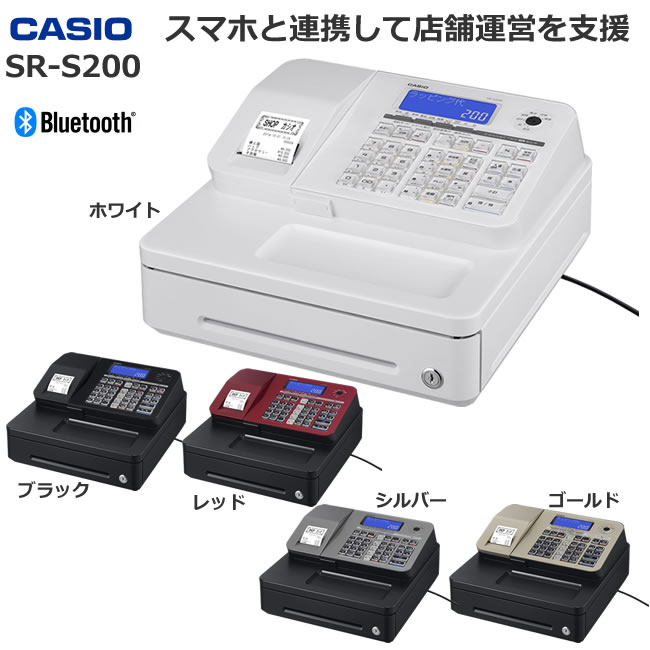 カシオ レジスター CASIO SR-S200
