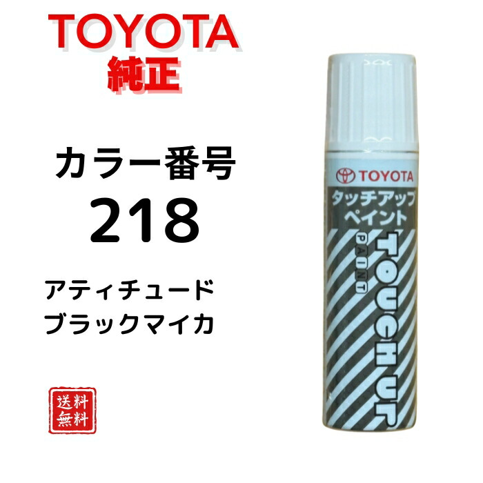 楽天市場】【トヨタ 純正】タッチペン 089 プラチナホワイトパール