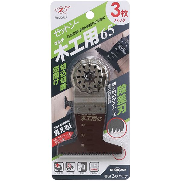 ゼットソー ゼットソーマルチ 木工用65(3枚入) 20017